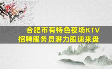 漳州酒吧招聘