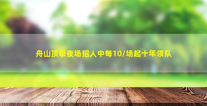 新疆酒吧招聘